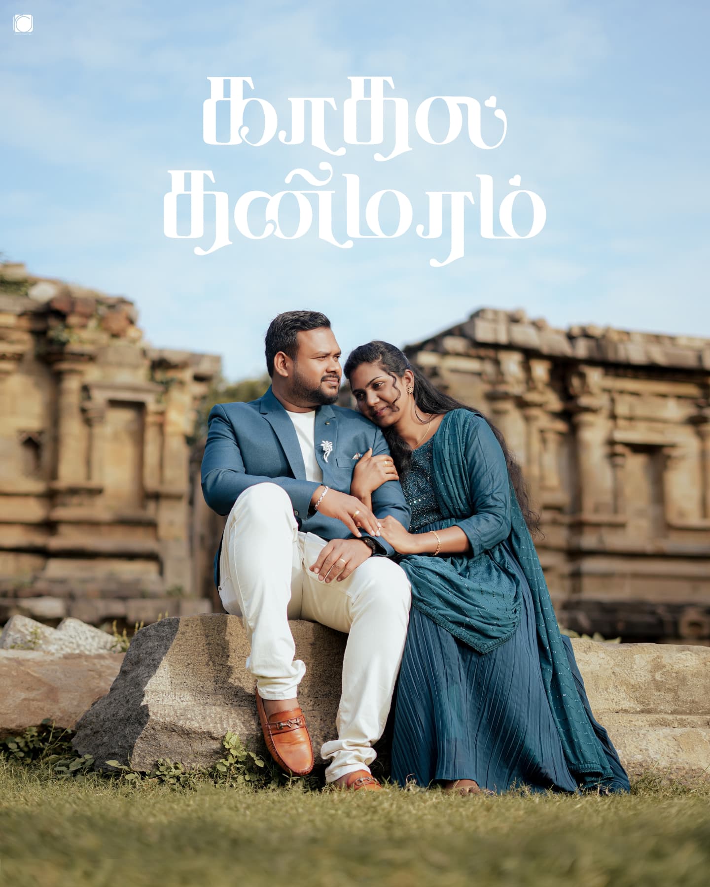 Pre-wedding photoshoot Kumbakonam Thiruppanandal 11 — RD Photography